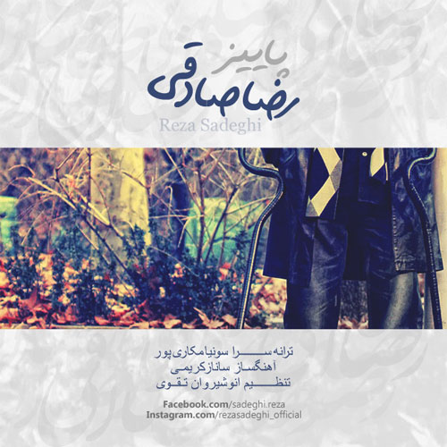 دانلود آهنگ پاییز رضا صادقی